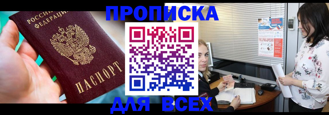 временная регистрация надежно в Дигоре