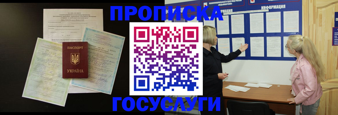 временная регистрация адрес в Дигоре