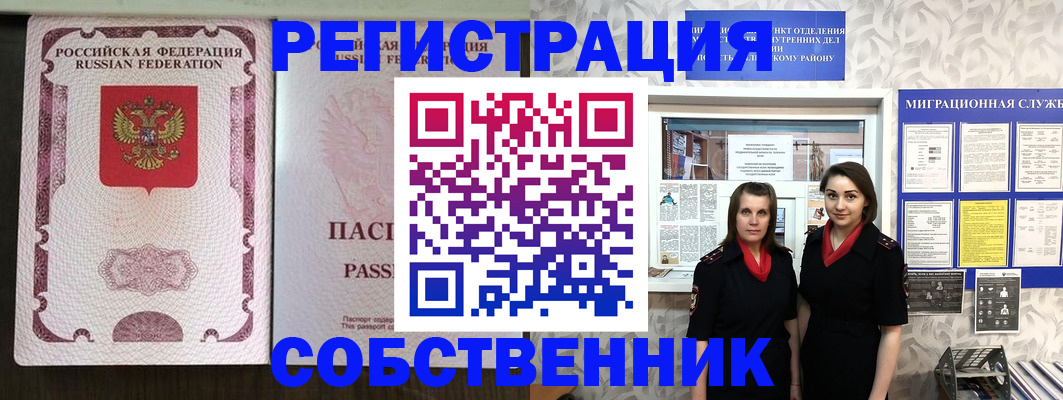 временная регистрация адрес в Дигоре