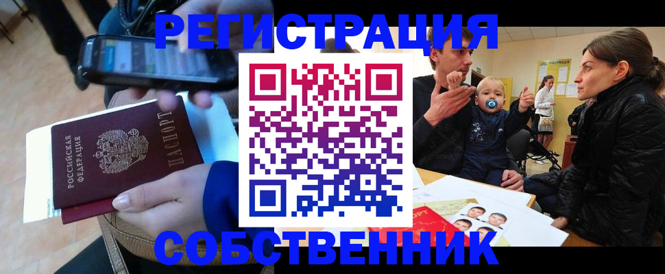 прописка паспорт в Дигоре