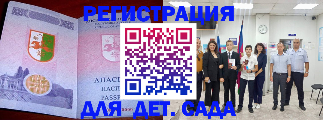 временная регистрация гарантия в Дигоре